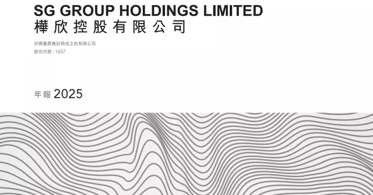 樺欣控股易手   提強制性現金要約