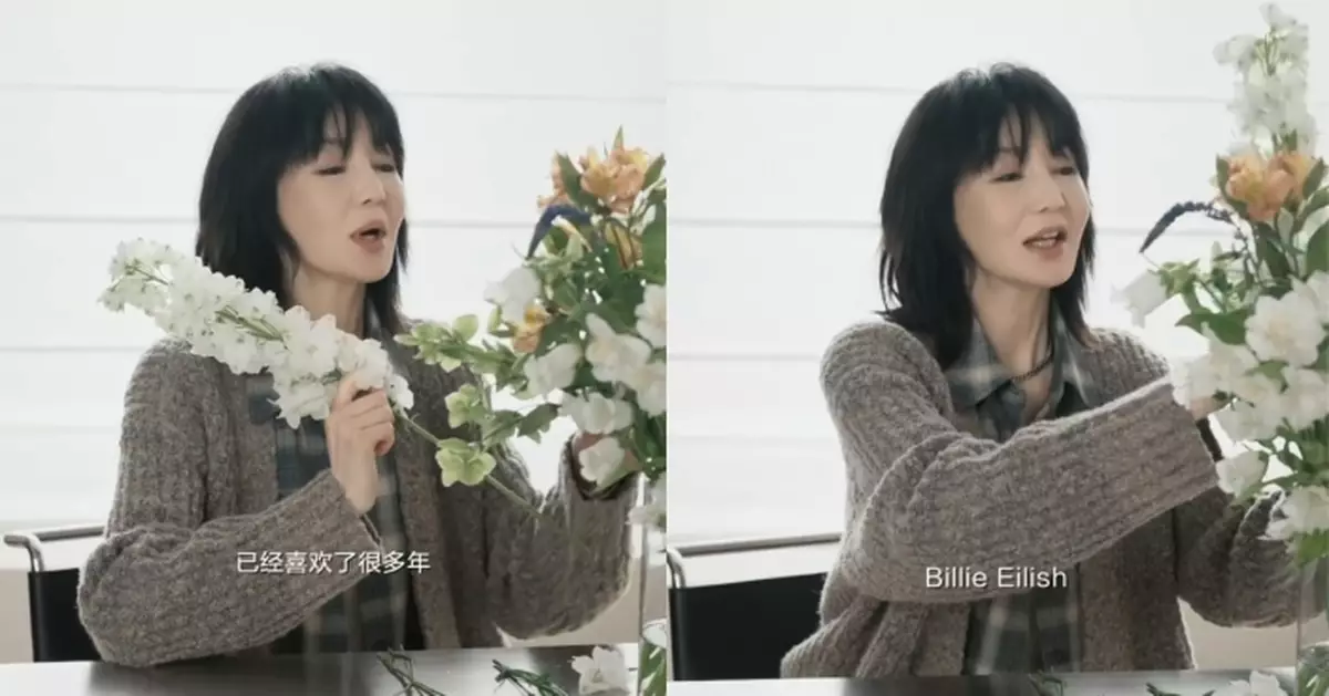 張曼玉親揭最崇拜歌手 私下原來係Billie迷