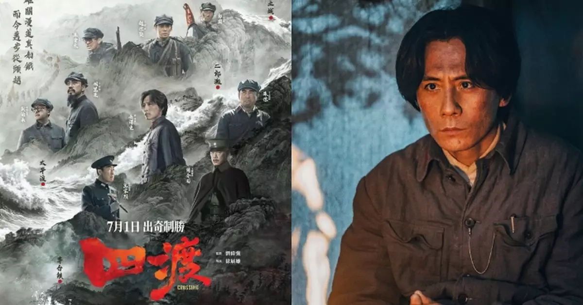 《四渡》3萬紅軍絕地反擊40萬敵軍 劉燁演繹「用兵如神」背後的熱血與孤勇