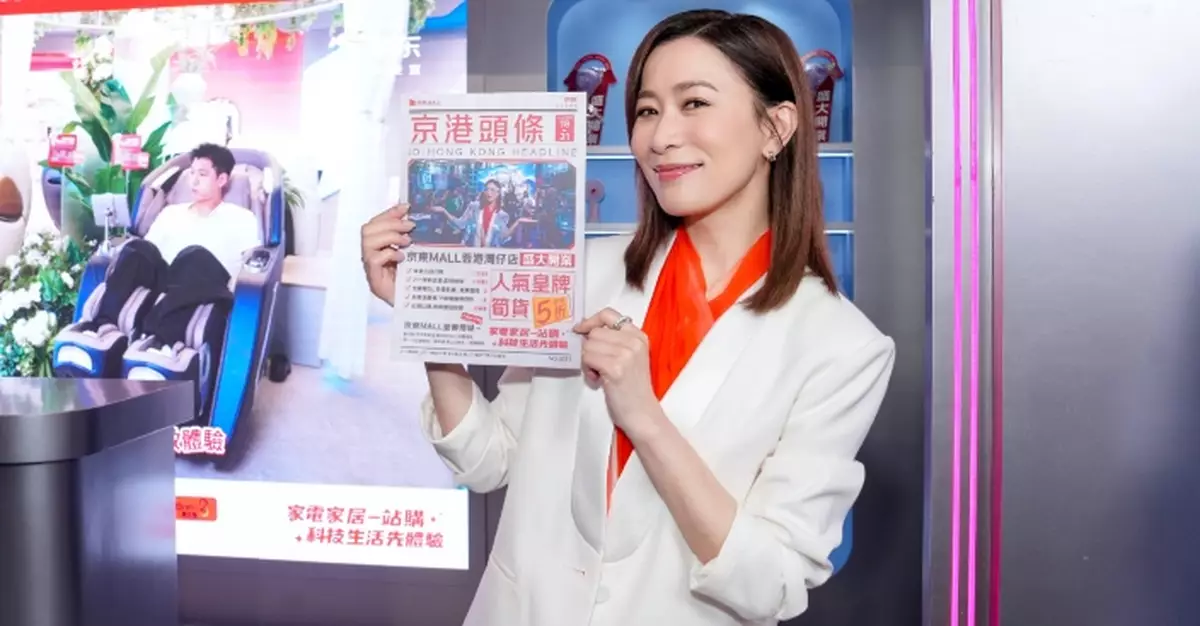 香港首家超巨型3萬平方尺電器及家居商場開業 佘詩曼親臨開幕禮與粉絲近距離互動
