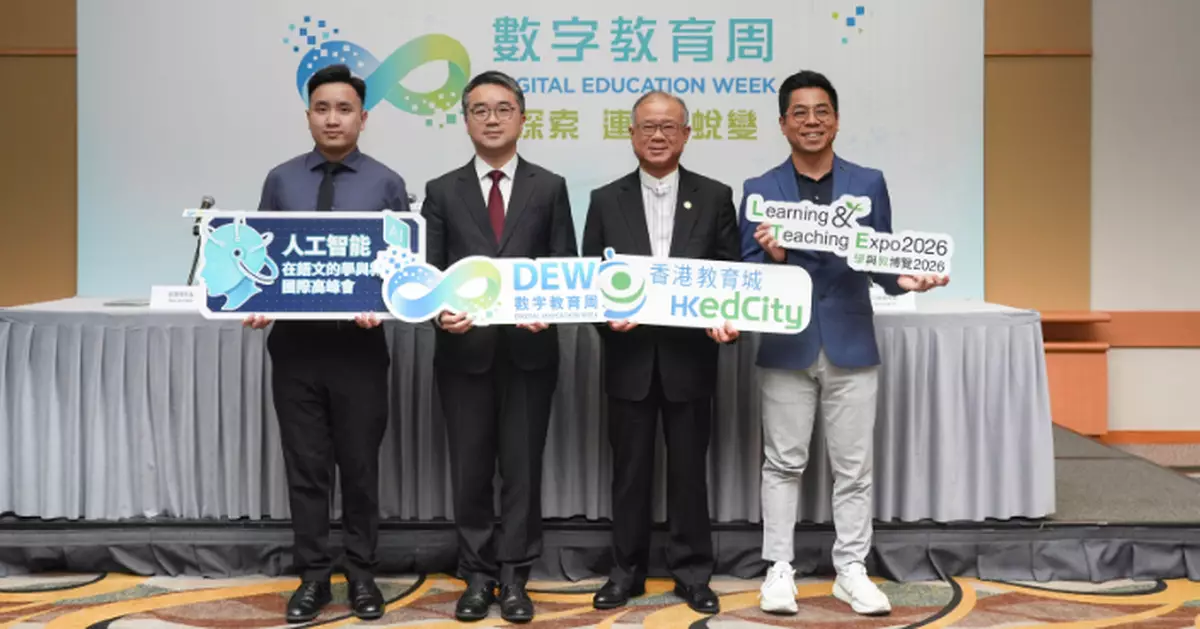 「數字教育周」閉幕 施俊輝﹕拓寬學界視野 將方案帶回校園轉化成實際成效