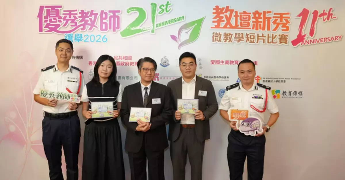 第21屆「優秀教師選舉」頒獎禮 多個組別教師獲奬