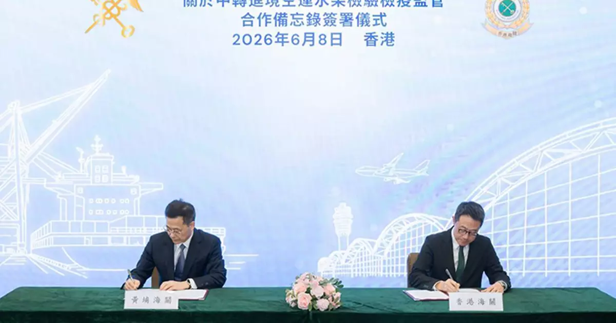 海關關長與黃埔海關關長會面 簽署中轉水果監管備忘錄