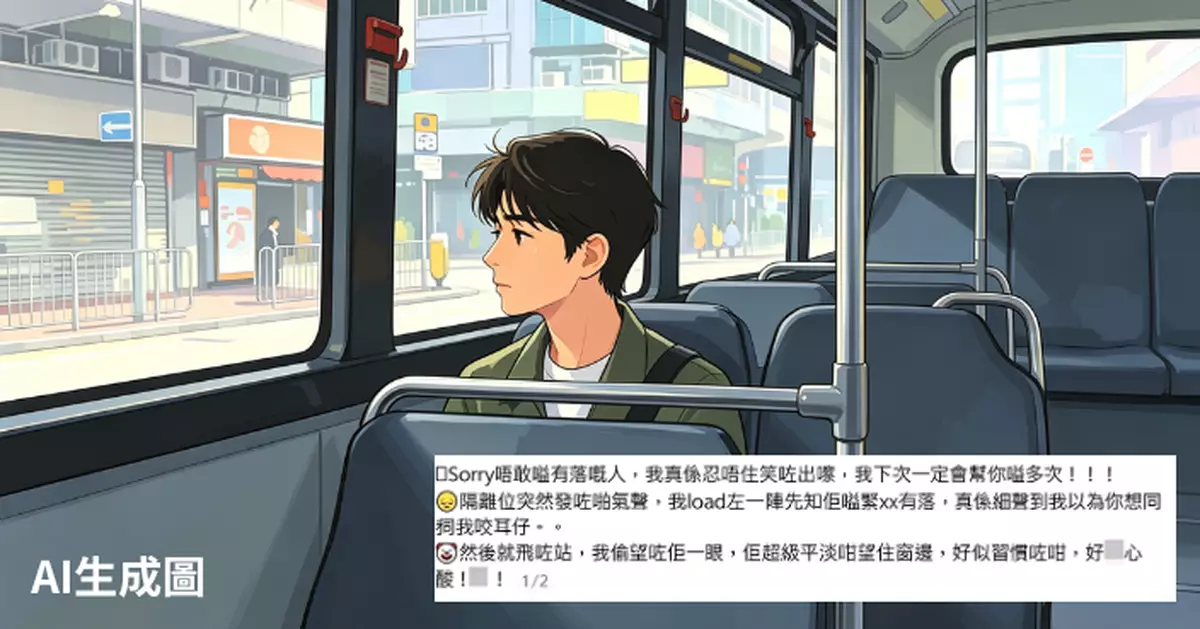 小巴恐懼症？港女直擊鄰座細聲嗌「有落」慘被飛站 感心酸：佢異常平靜