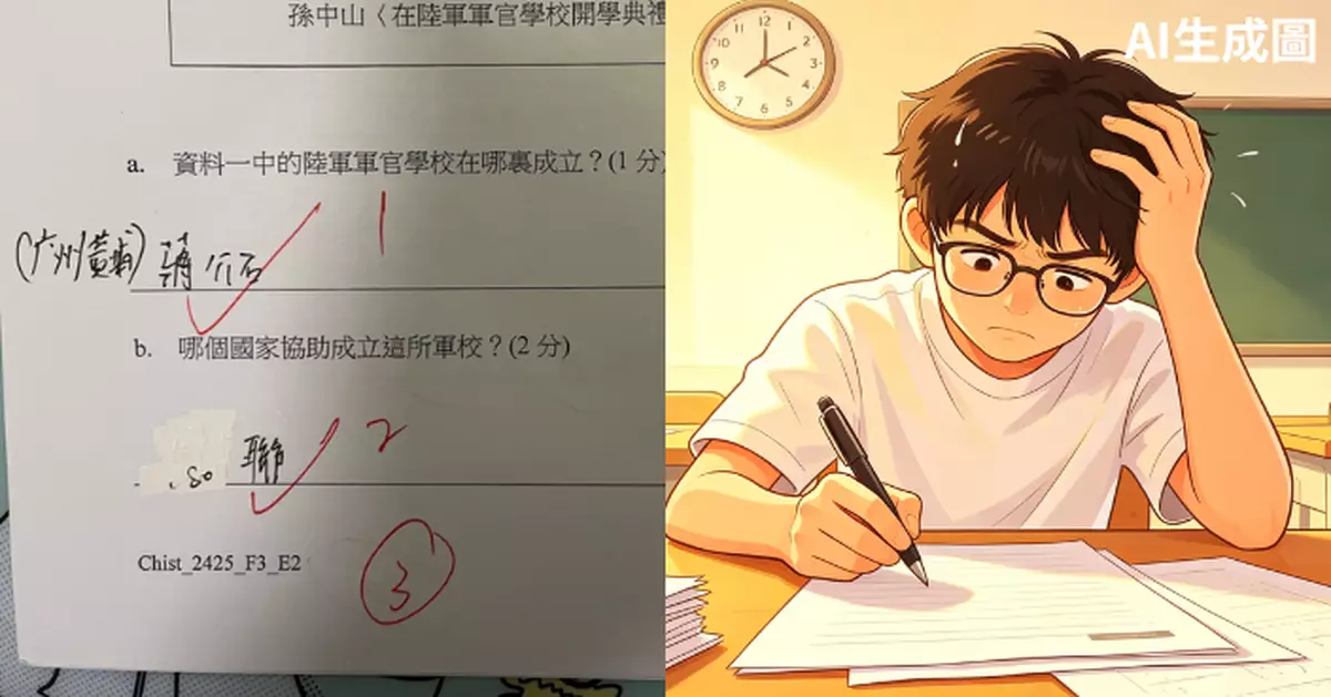 執筆忘字出奇招？試卷「蘇聯」寫成「So聯」 老師照畀滿分  網民反應兩極