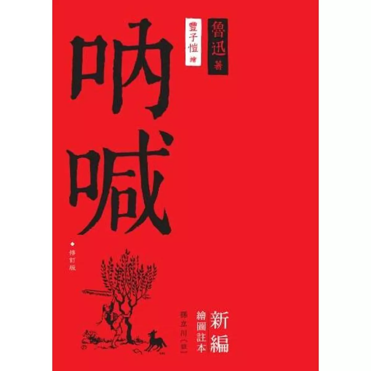 歐洲熱浪VS人血饅頭