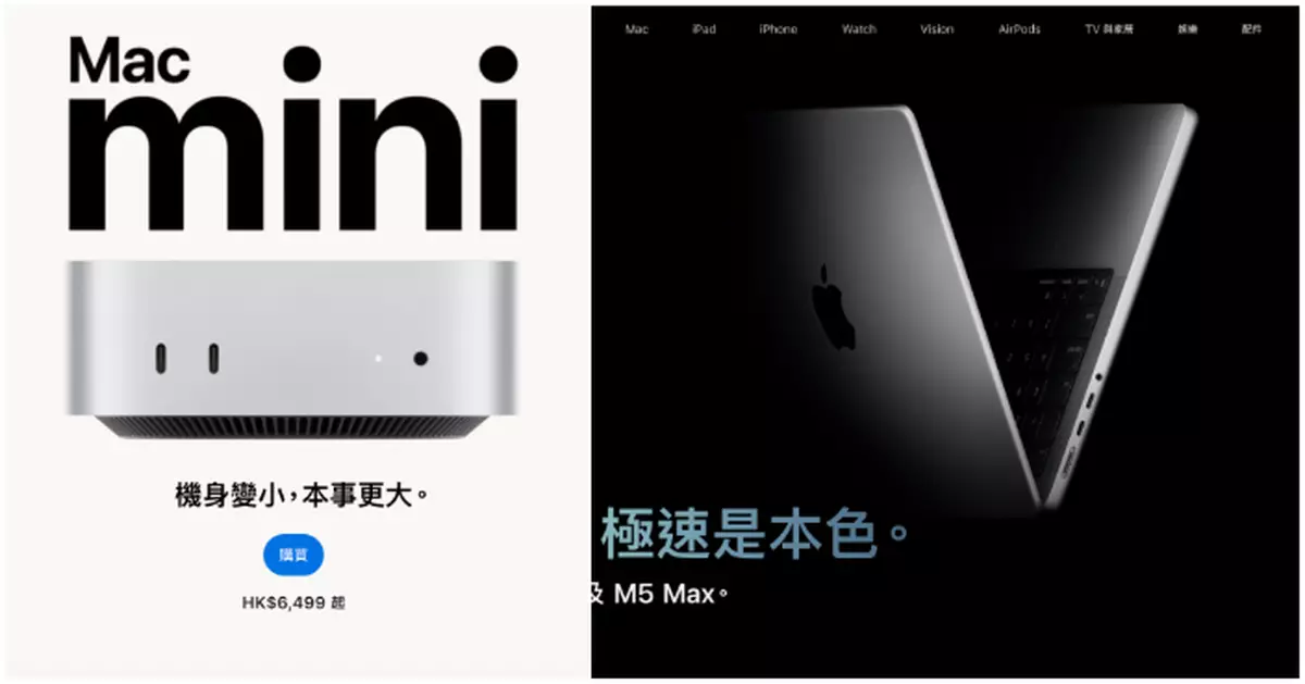 Macbook及iPad即日起全線加價　Mac mini加幅最高達4成