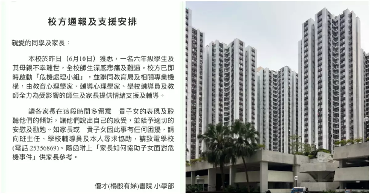 太古城母女同日墮樓  涉事女童就讀6年班 校方即時啟動「危機處理小組」