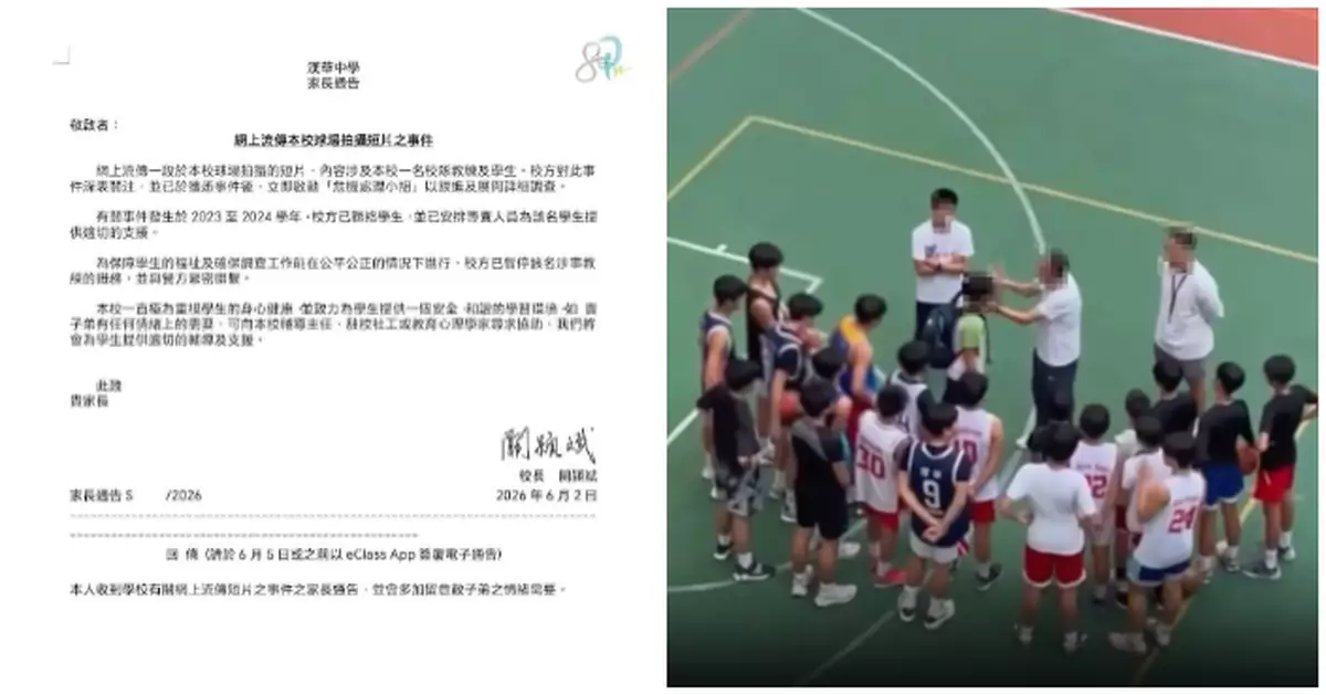 翁金驊向被掌摑學生致歉稱會配合任何調查  漢華中學：已暫停教練職務