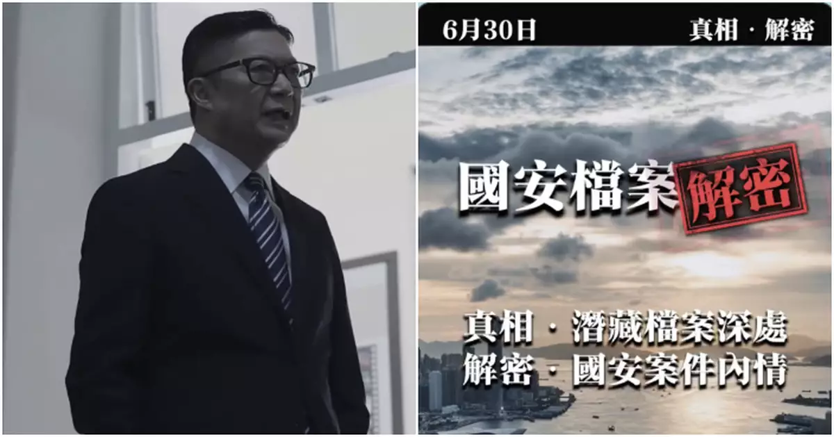 保安局節目《國安檔案解密》啟動禮 鄧炳強：冀透過真實個案看清危害國安事實