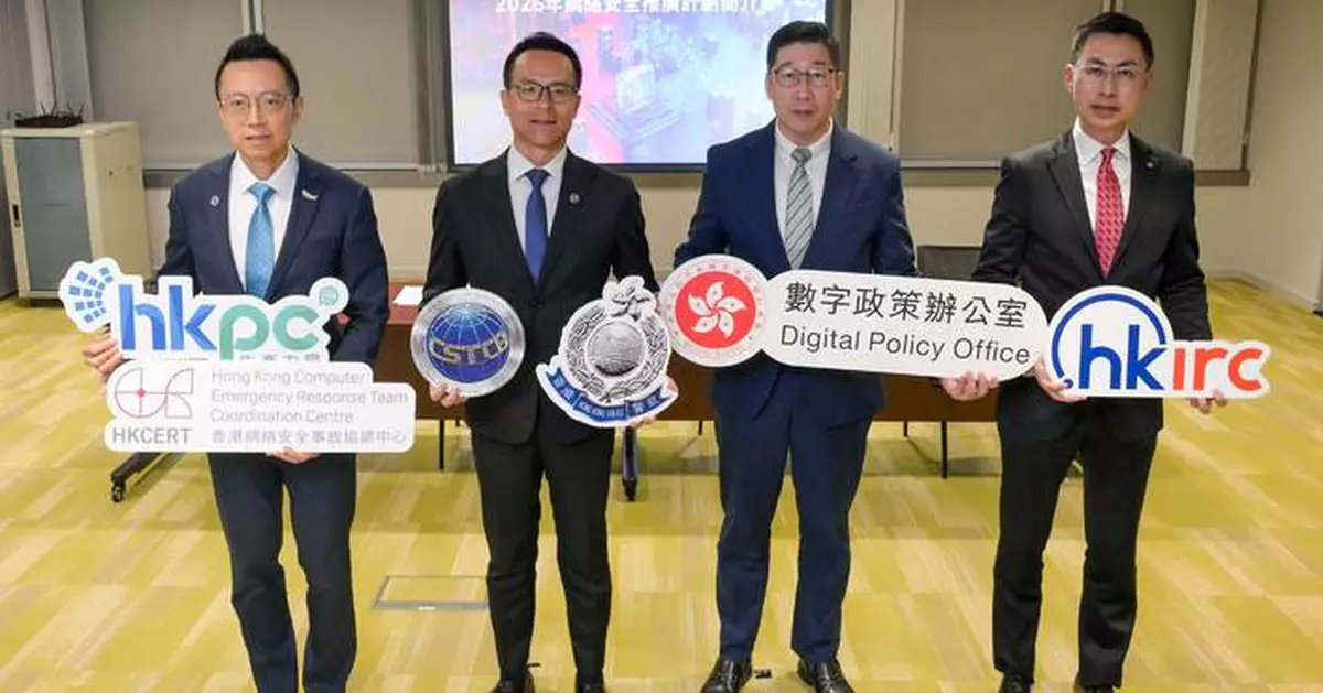 數字辦：首季科技罪案跌約1成　涉網絡釣魚個案按年激增97%