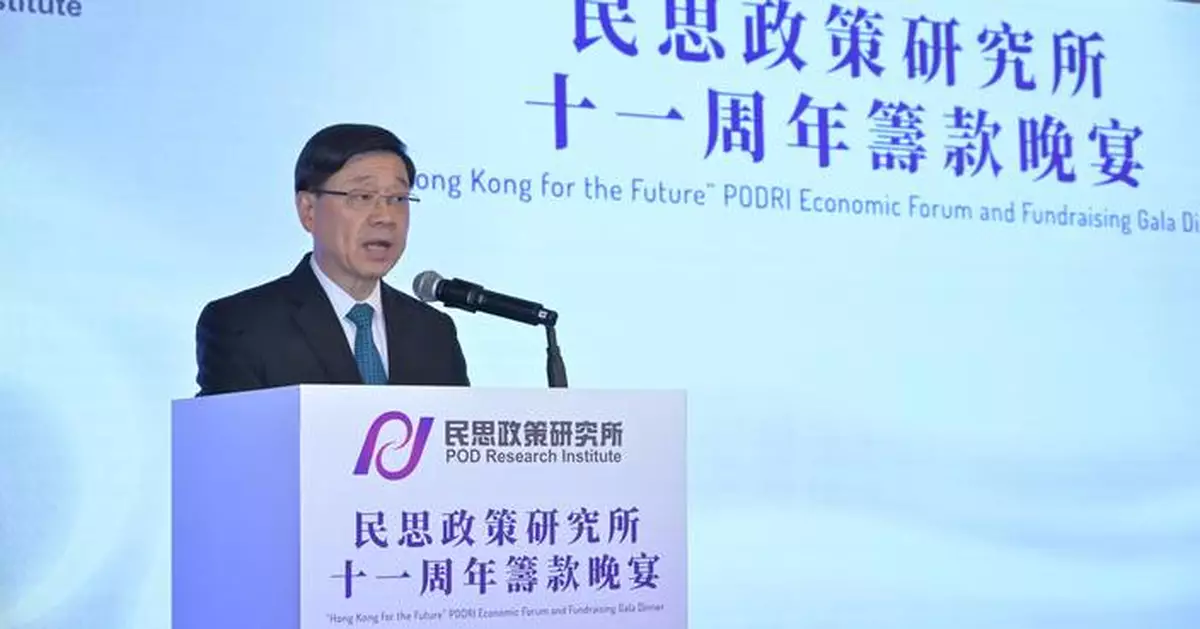 李家超：期望智庫與政府深化合作助力香港五年規劃