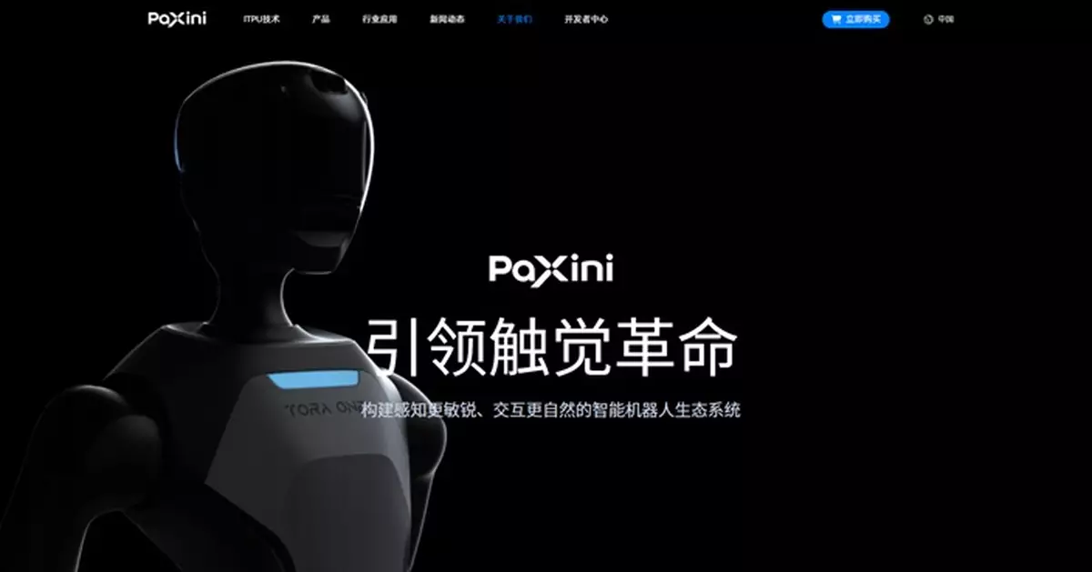 人形機器人企業帕西尼據報考慮來港IPO 比亞迪與京東均有份投資