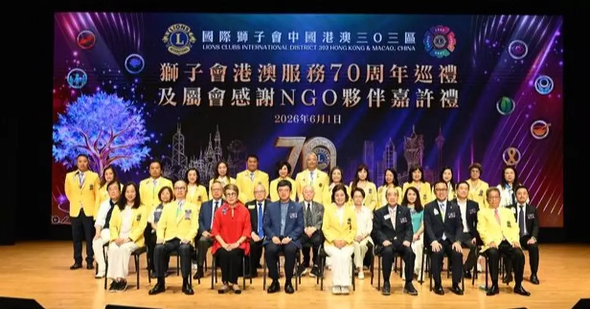 獅子會慶祝七十周年辦「屬會感謝 NGO 夥伴嘉許禮」展示民間合作 凝聚社區力量