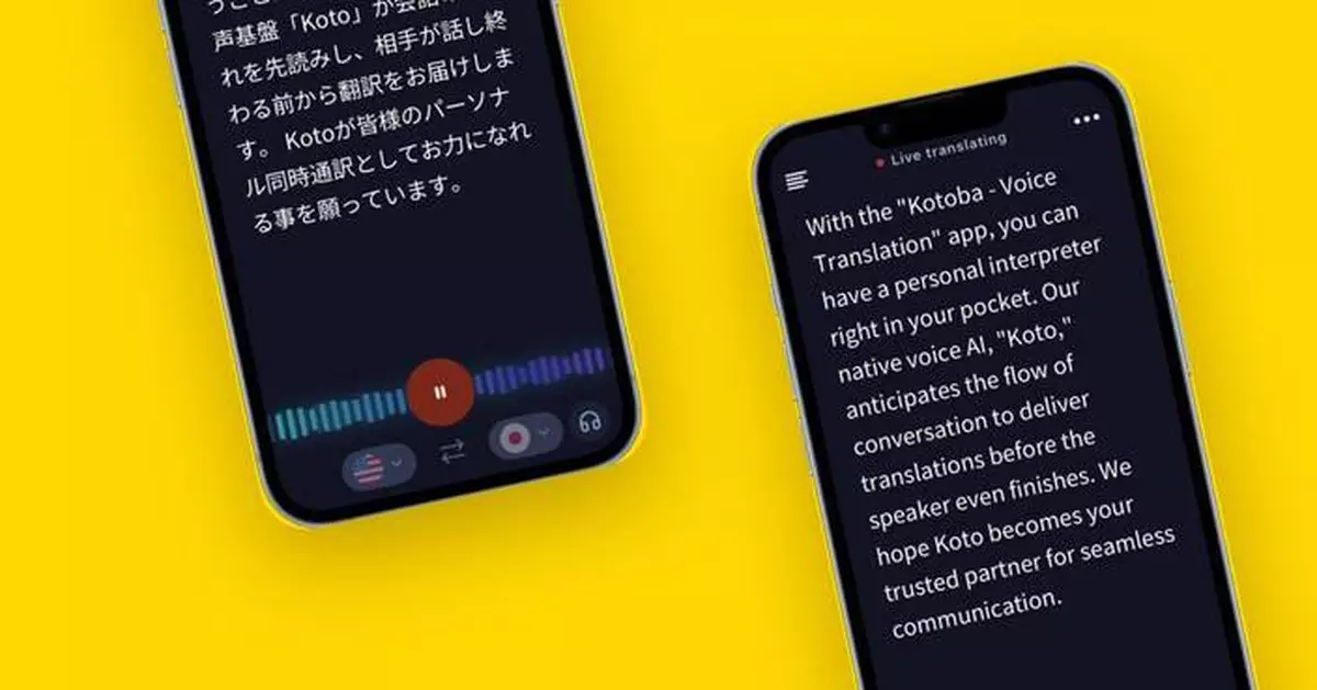 Kotoba科技獲1000萬美元種子輪融資 擴展東亞即時語音AI平台