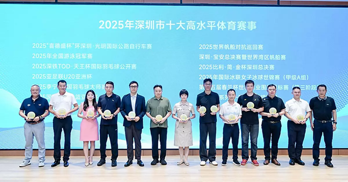 阿美中國錦標賽再獲選為深圳十大高水準體育賽事
