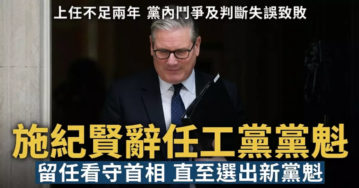 施紀賢上任不足兩年下台 黨內鬥爭及判斷失誤致敗