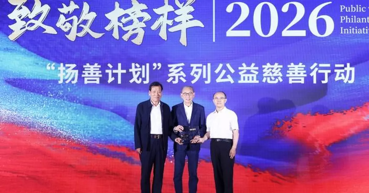 英皇楊受成楊政龍北京獲頒中國慈善榜獎項　惠英紅同獲星力量獎