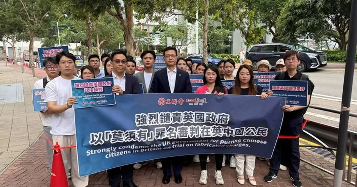 工聯會英國領事館外抗議　批英方以「莫須有」罪名審判中國公民