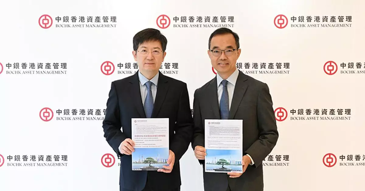 中銀香港資產管理推「全天候環球投資級別債券基金」 為投資者提供中至長期資本增值收益