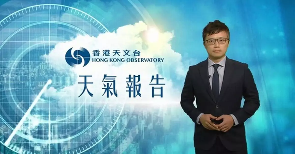天氣 | 天文台：大致多雲局部驟雨 日間酷熱最高氣溫約33度