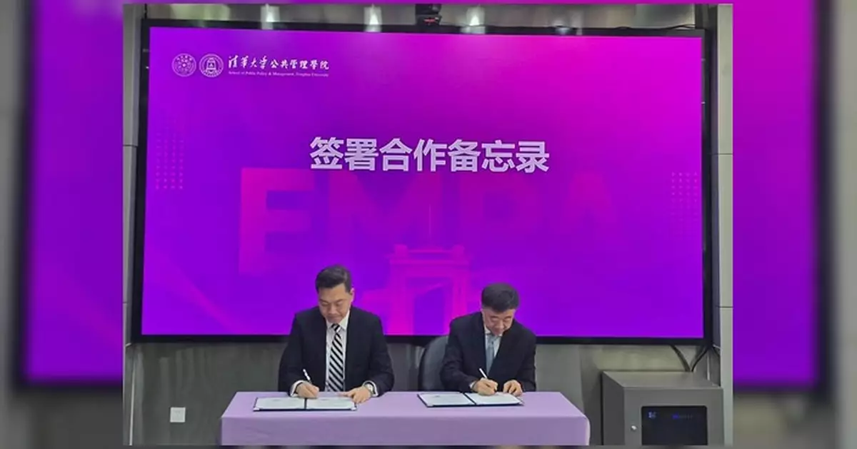 香港警察學院與清華大學續簽合作備忘錄 深化EMPA項目培育「知國情、懂港情」人才