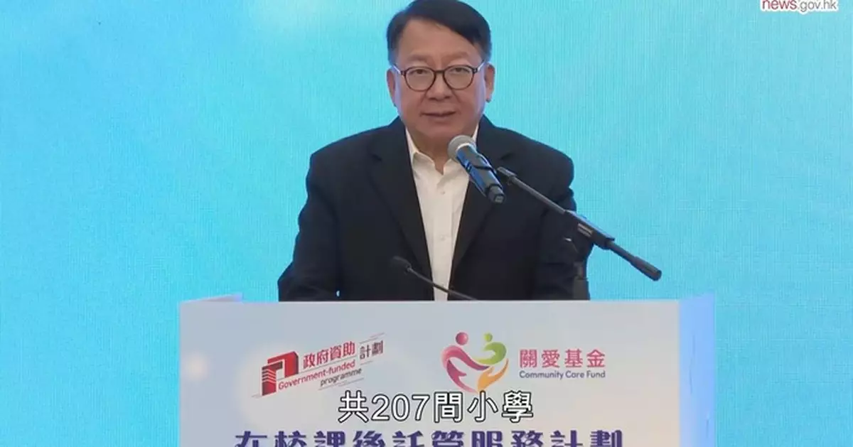 陳國基：在校課後託管擴展至全港18區 逾萬小學生受惠