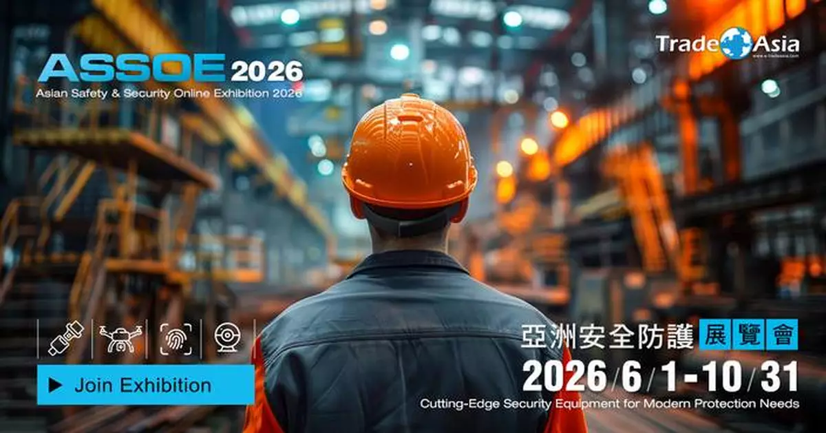 2026 亞洲安全防護展覽會正式開幕　加速中小企業全球布局與國際買主對接