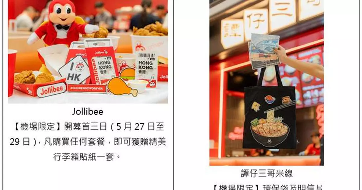 香港國際機場二號客運大樓正式開幕