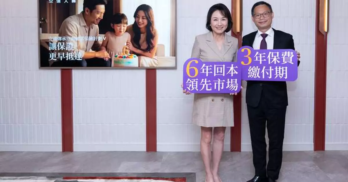 Chubb安達人壽香港 提升旗艦產品「安達傳承守創V」 助客戶更快回本