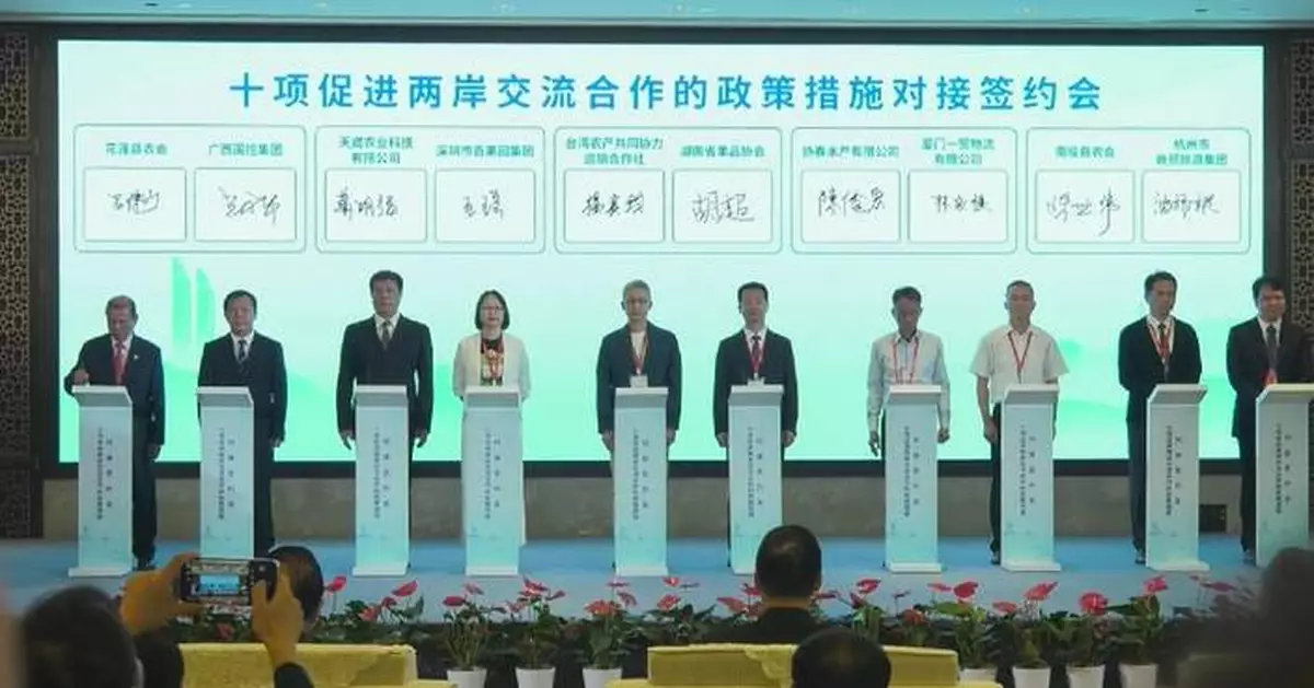 兩岸企業廈門簽署合作協議 擴大經貿交流