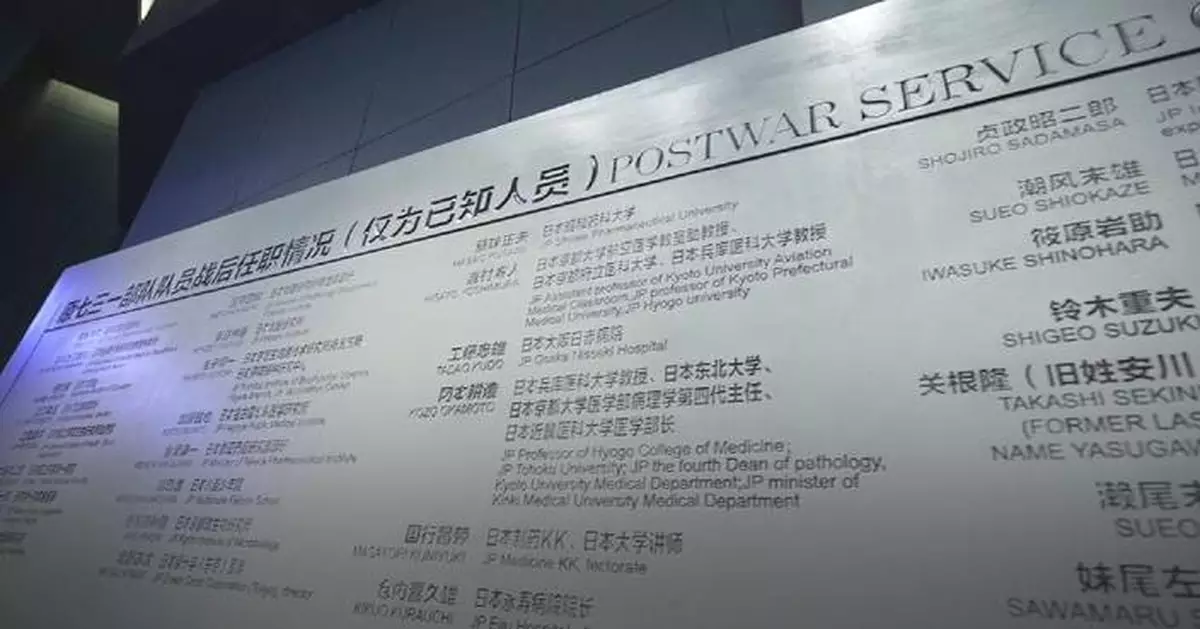 中國學者揭「731部隊」罪行未受審判關鍵 美國庇護致戰犯逃避制裁
