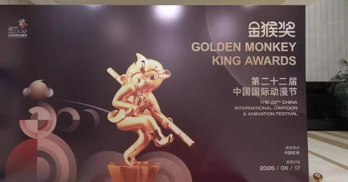 中國動畫界最高榮譽金猴獎揭曉 《羅小黑戰記2》等作品獲獎
