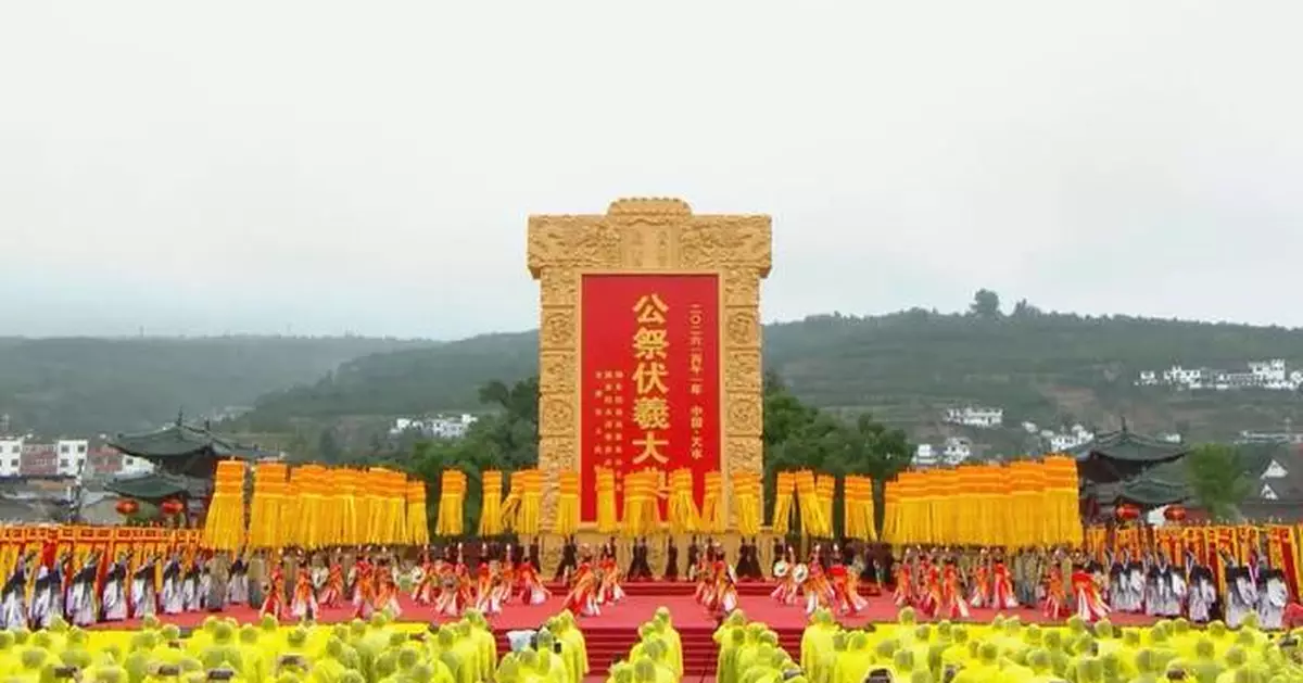 兩岸同步舉行伏羲祭祀活動 傳承中華文化記憶