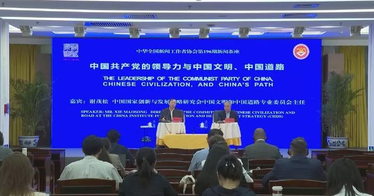 中國研究員分享中共領導及國家發展路徑見解