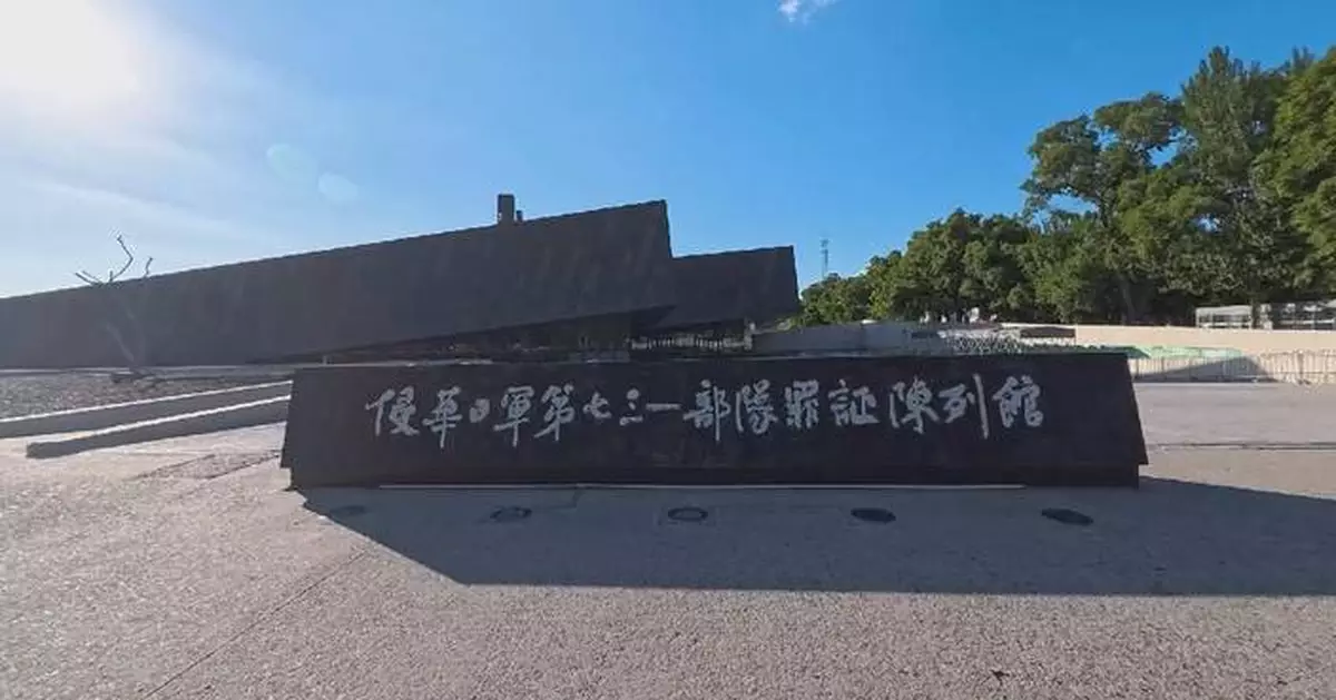 中國博物館揭侵華日軍活體實驗細節 曾將動物血輸給人類