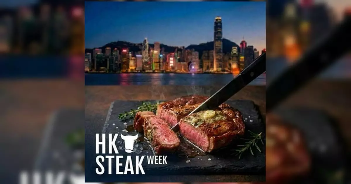 香港首個以牛扒為主題的「Steak Week」美食節 6 月 8 日登場