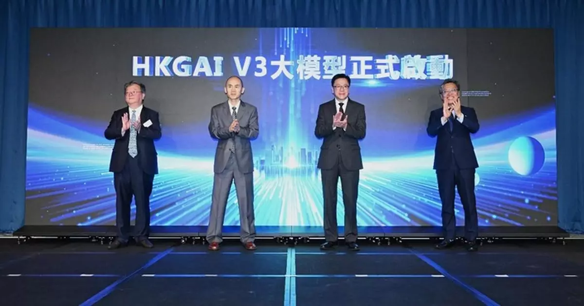 港產AI大模型「HKGAI V3 」正式發布 重磅推出全港首個生產力級超級智能體