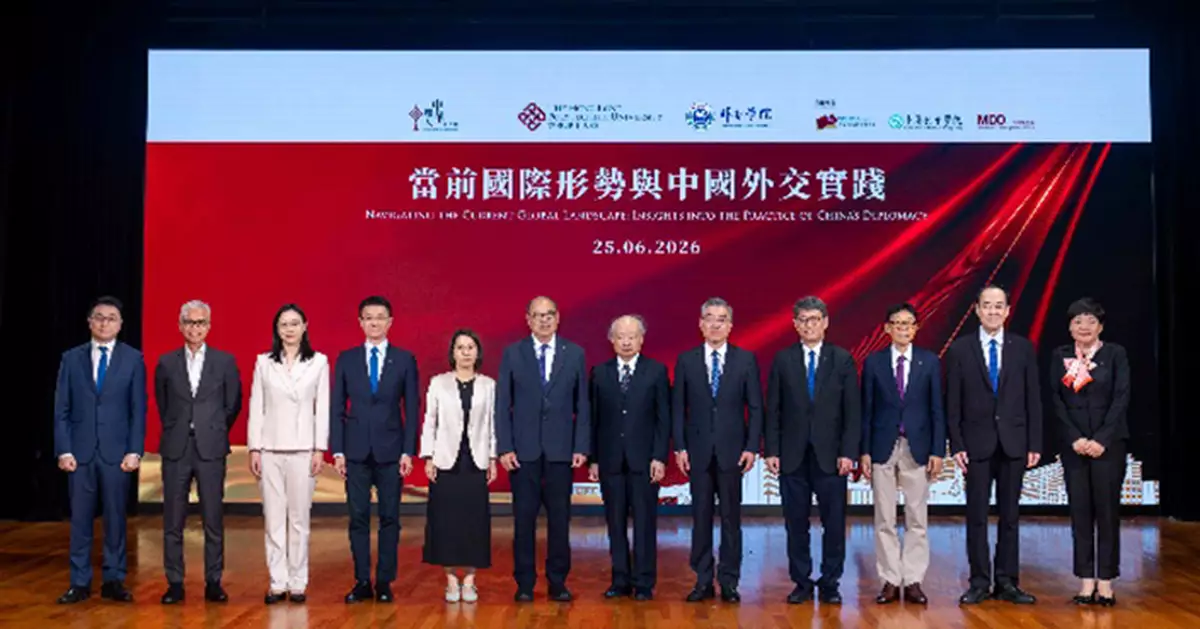 理大與外交學院合辦中國外交專題講座 前駐外大使剖析國際形勢與中國外交實踐