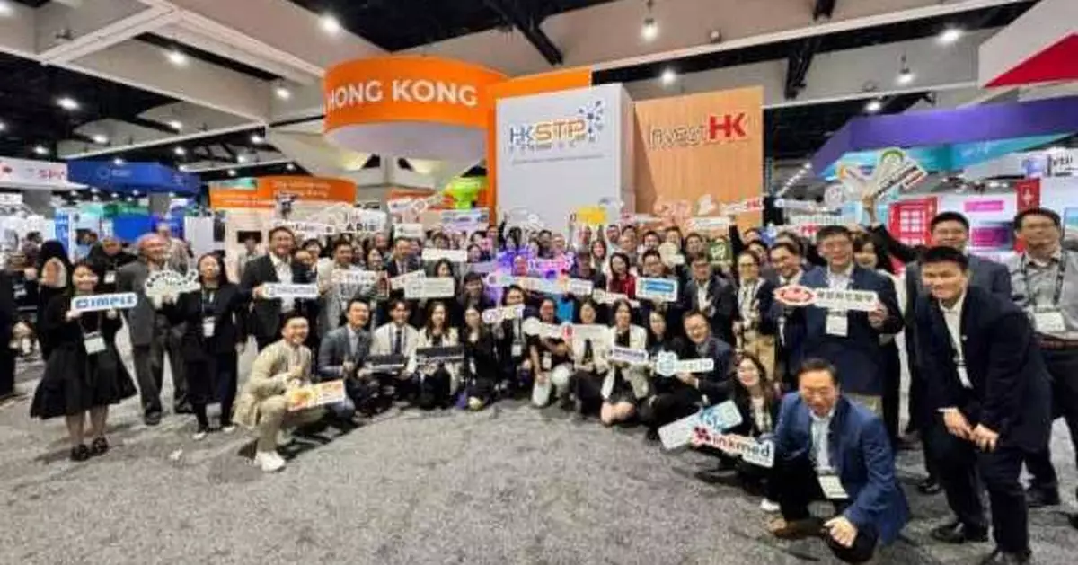 香港科技園率41間科企赴BIO 2026　簽三大備忘錄拓國際版圖