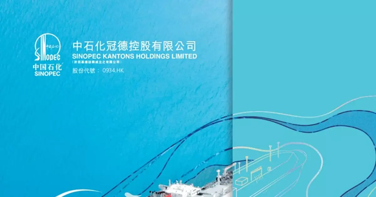 中石化冠德發盈警 料中期盈利倒退25%至35%