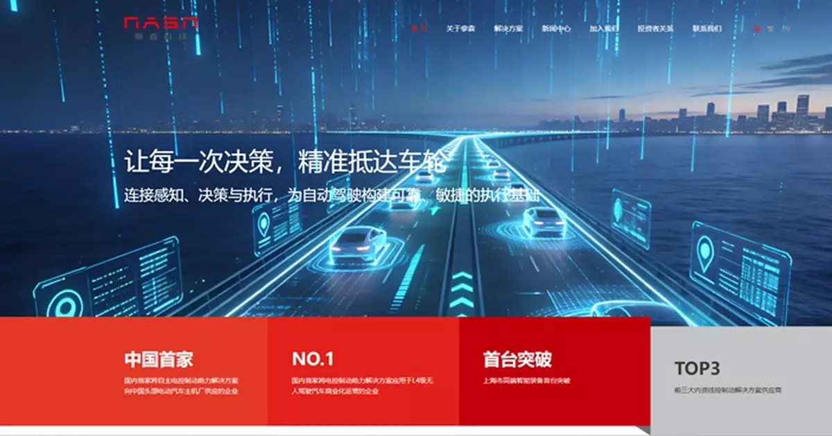 拿森科技首掛收升64%   一手賺668元