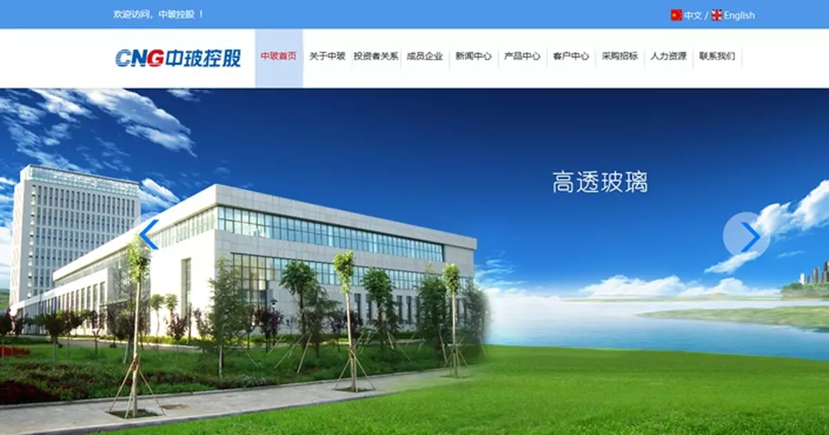 中國玻璃料上半年扭虧為盈