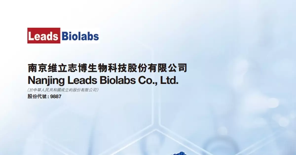 維立志博多項研究成果入選2026 ESMO 股價今炒上逾19%