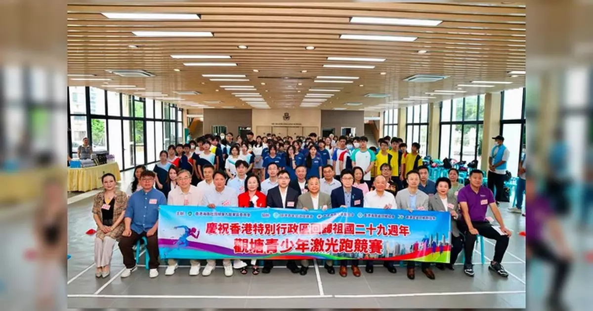 觀塘青少年激光跑競賽熱血開跑 60名中學生齊較量