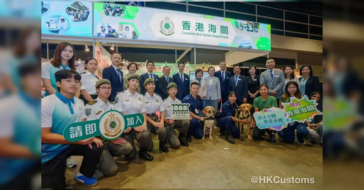 香港海關參與教育及職業展 攤位設肌力測試及搜查犬合照
