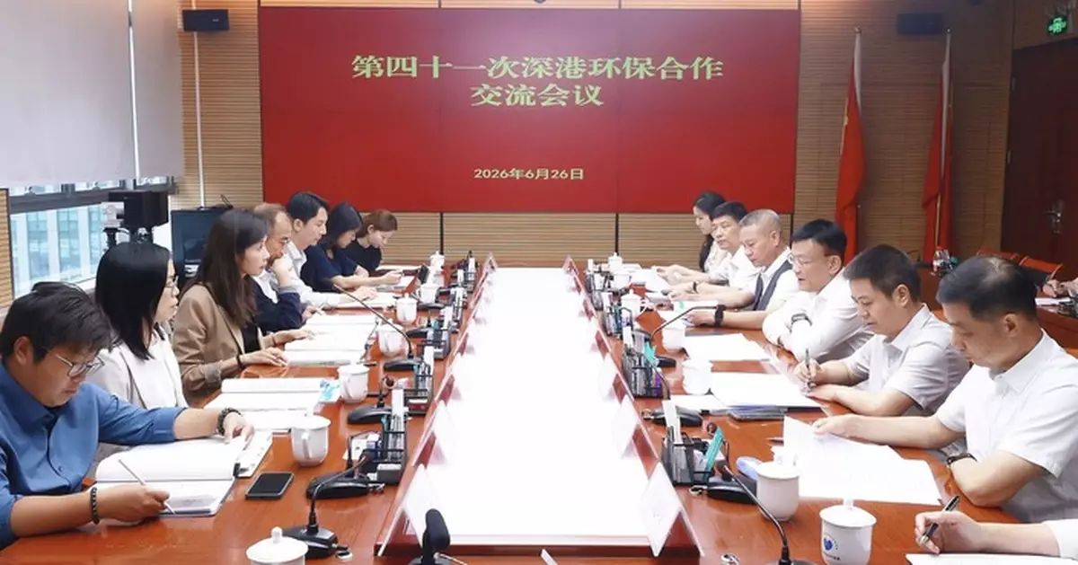 深港環保合作交流會深圳舉行 聚焦突發環境應急及建築減排