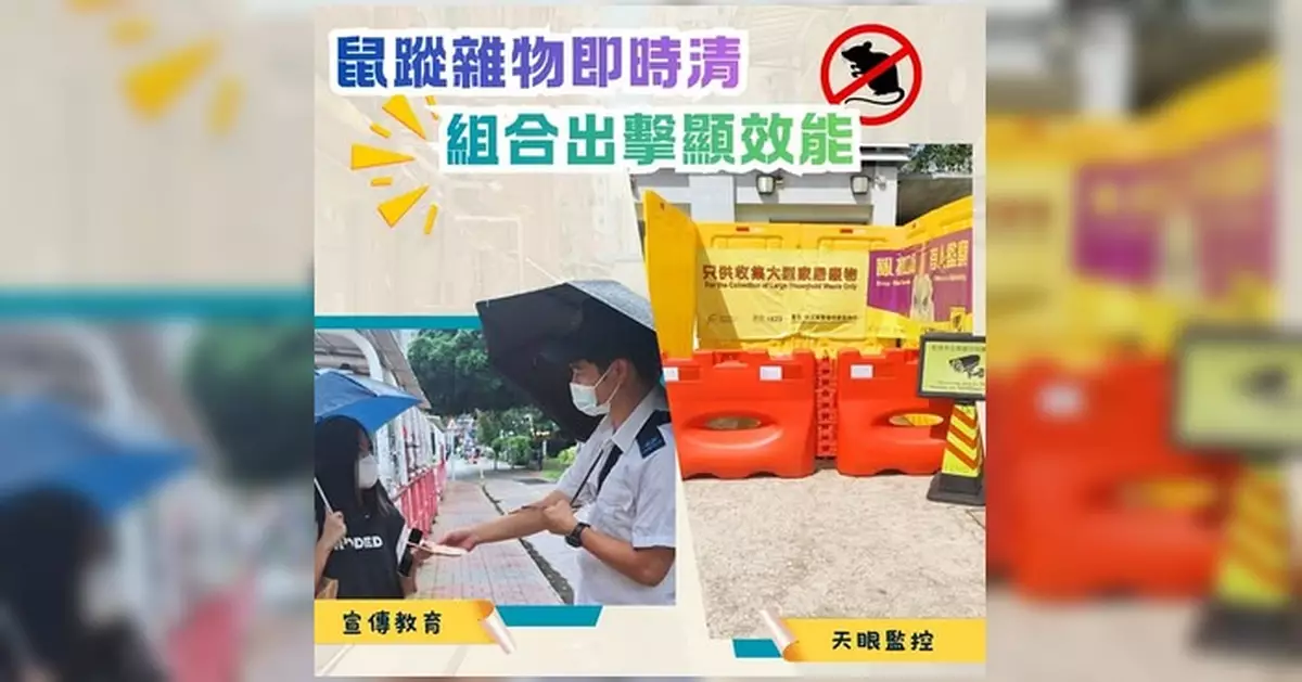 食環署多管齊下整治鄉郊鼠患 今年已提291宗檢控