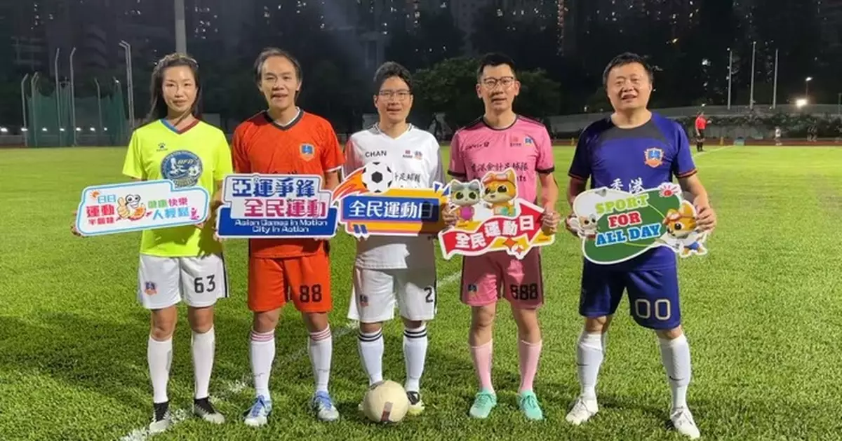 陳浩濂參與會計界足球友誼賽 呼籲養成恆常運動習慣