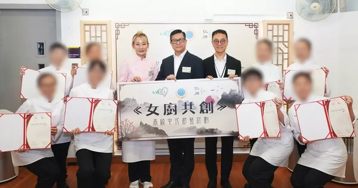 羅湖懲教所推「女廚共創」高級中式廚藝計劃 鄧炳強見證首批學員畢業